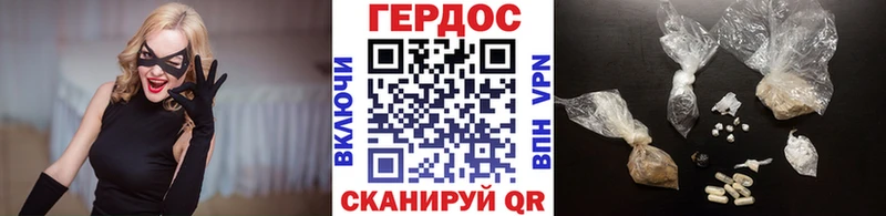 ГЕРОИН герыч  Армянск 