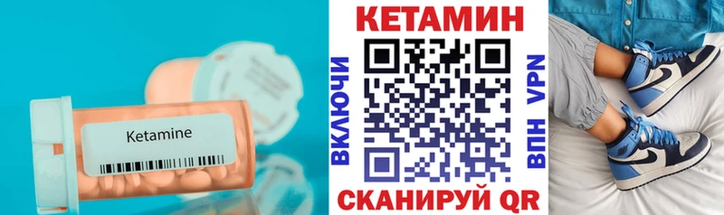 Кетамин ketamine  Армянск 
