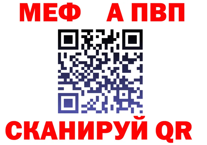 МЯУ-МЯУ 4 MMC ссылки мориарти mega Армянск