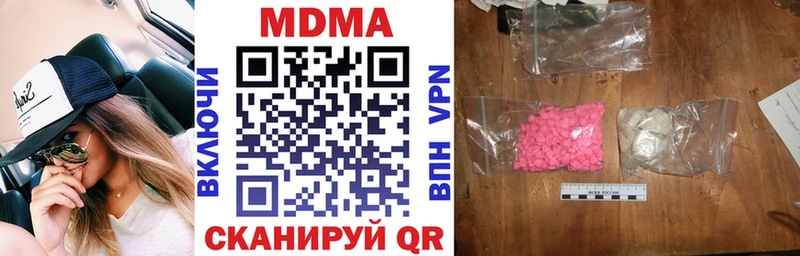 как найти закладки Армянск МДМА кристаллы