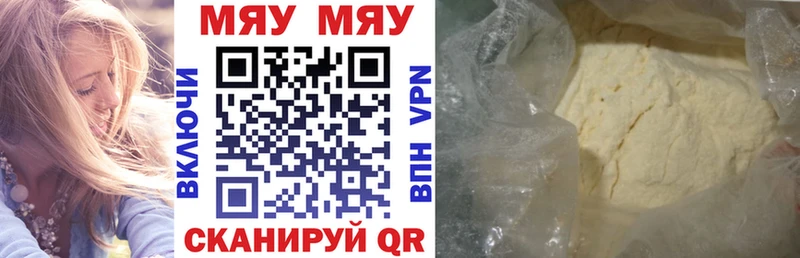 Мефедрон mephedrone Армянск