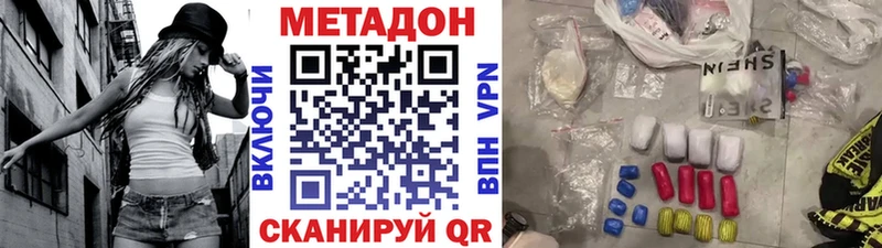 Метадон VHQ  Армянск 