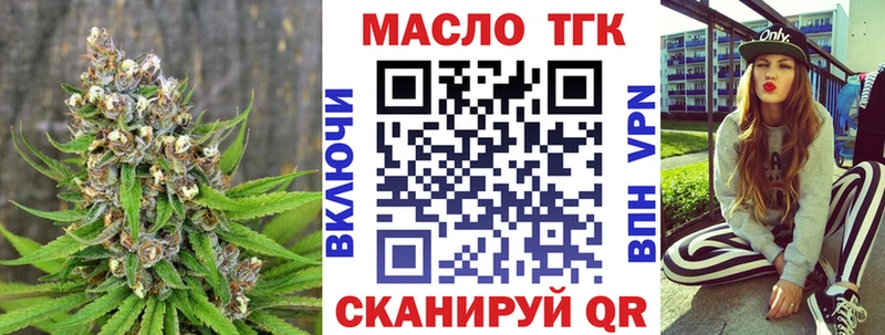 ТГК вейп с тгк  закладка  Армянск 